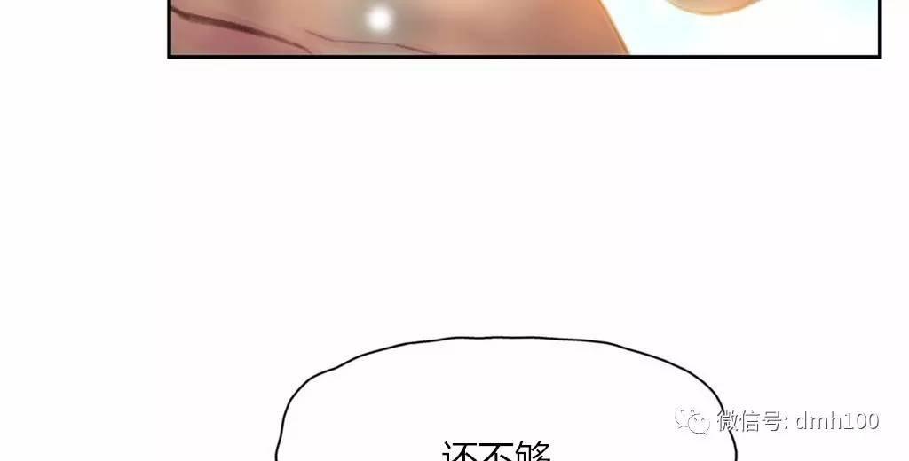 可爱的家伙 第67话 第109页