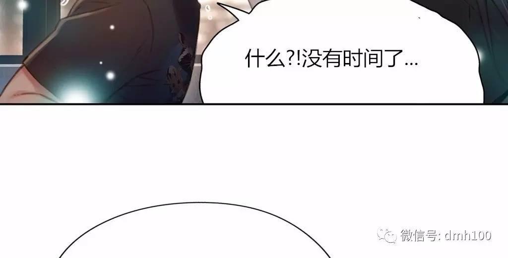 可爱的家伙 第67话 第111页