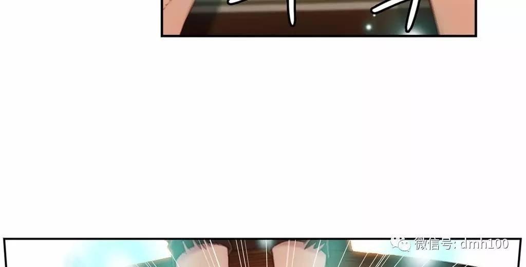 可爱的家伙 第67话 第94页