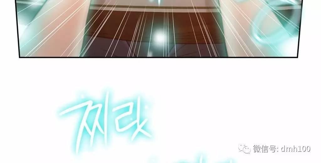 可爱的家伙 第67话 第96页