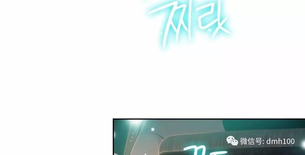 可爱的家伙 第67话 第97页