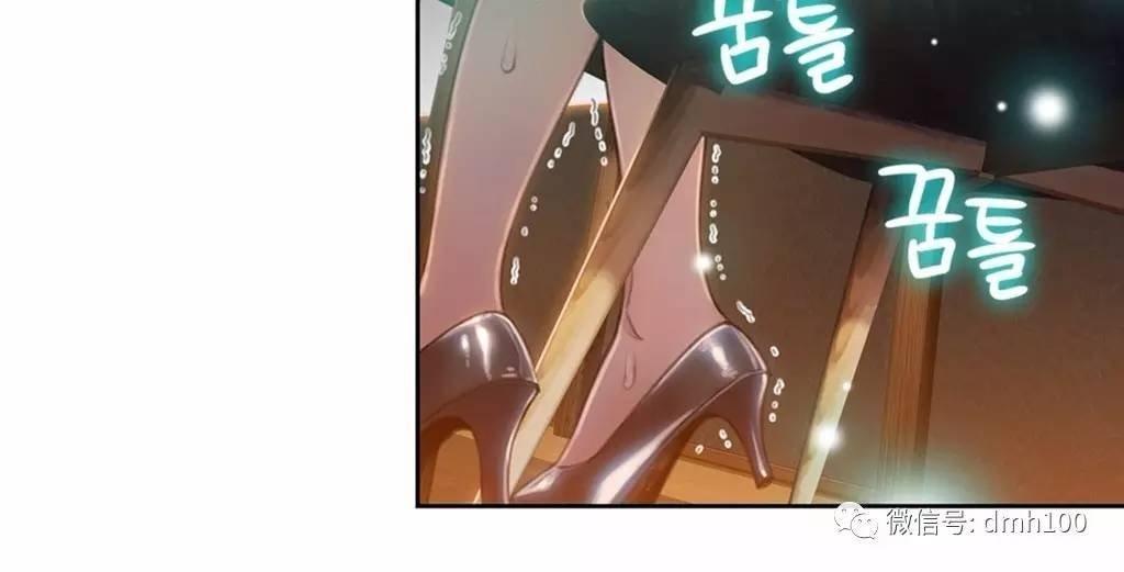 可爱的家伙 第67话 第98页