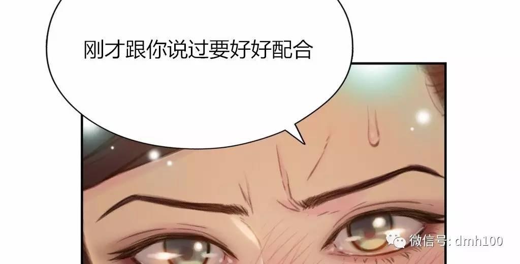 可爱的家伙 第67话 第112页