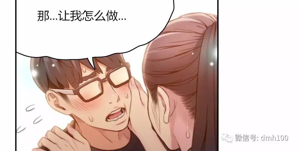 可爱的家伙 第67话 第115页