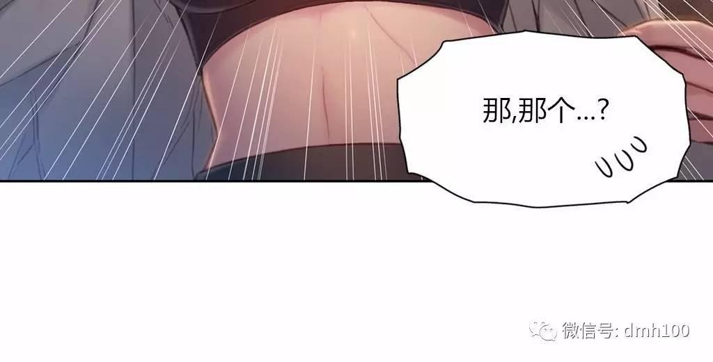 可爱的家伙 第67话 第123页