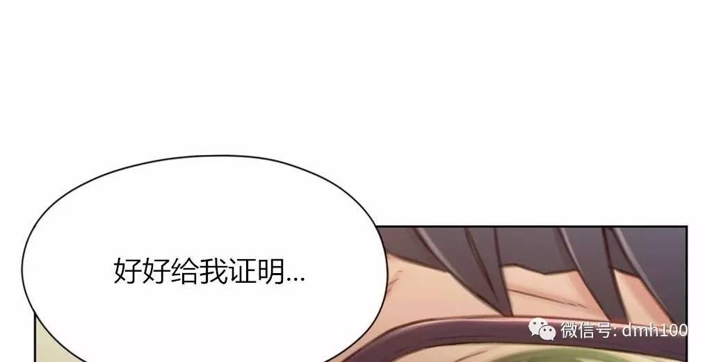 可爱的家伙 第67话 第126页