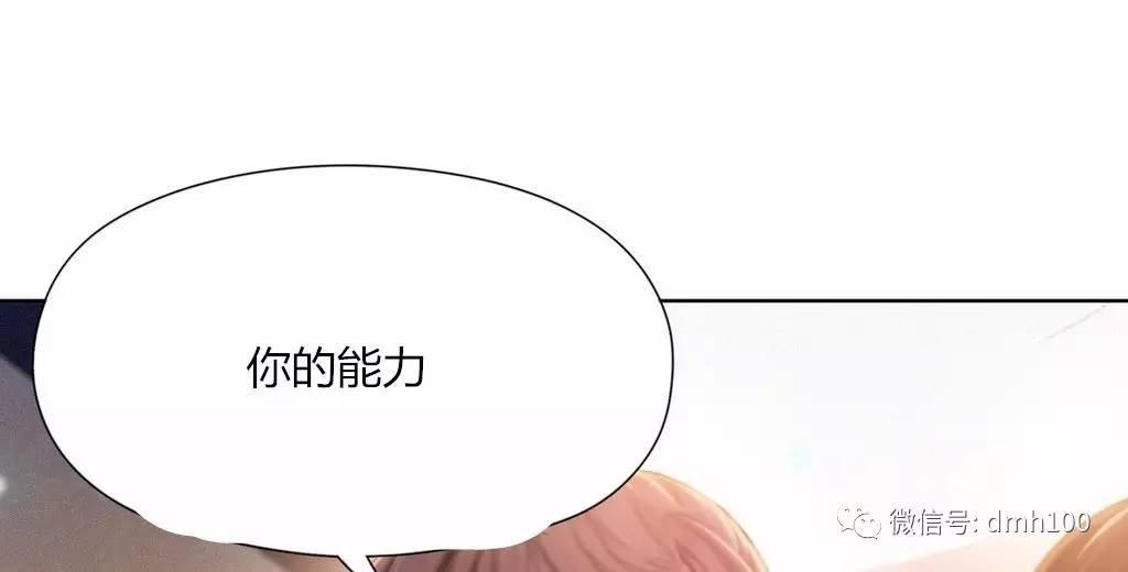 可爱的家伙 第67话 第128页