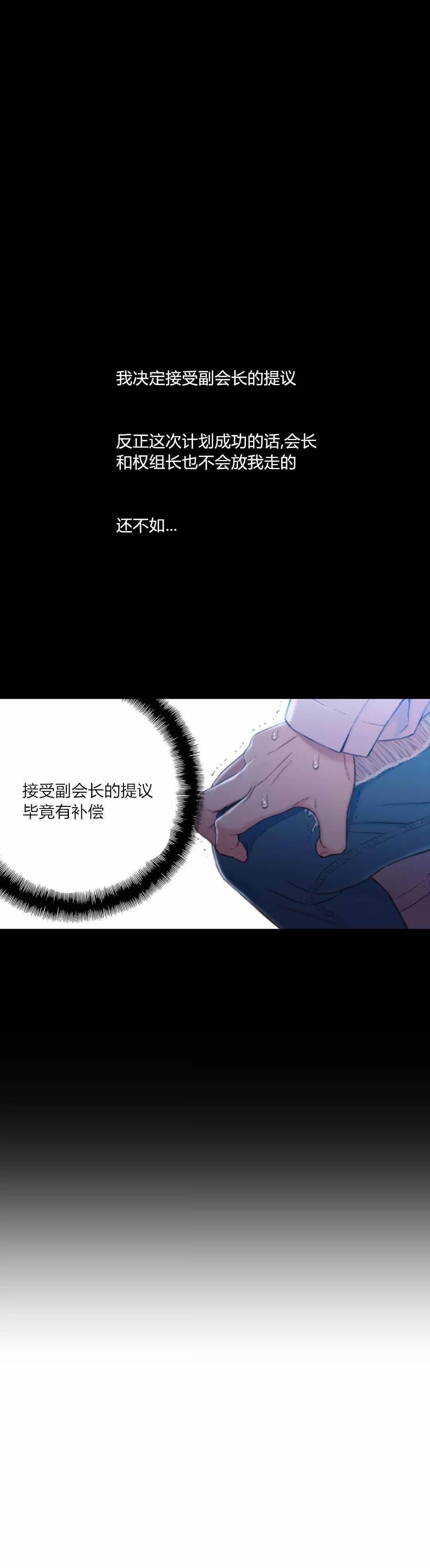 可爱的家伙 第72话 第5页