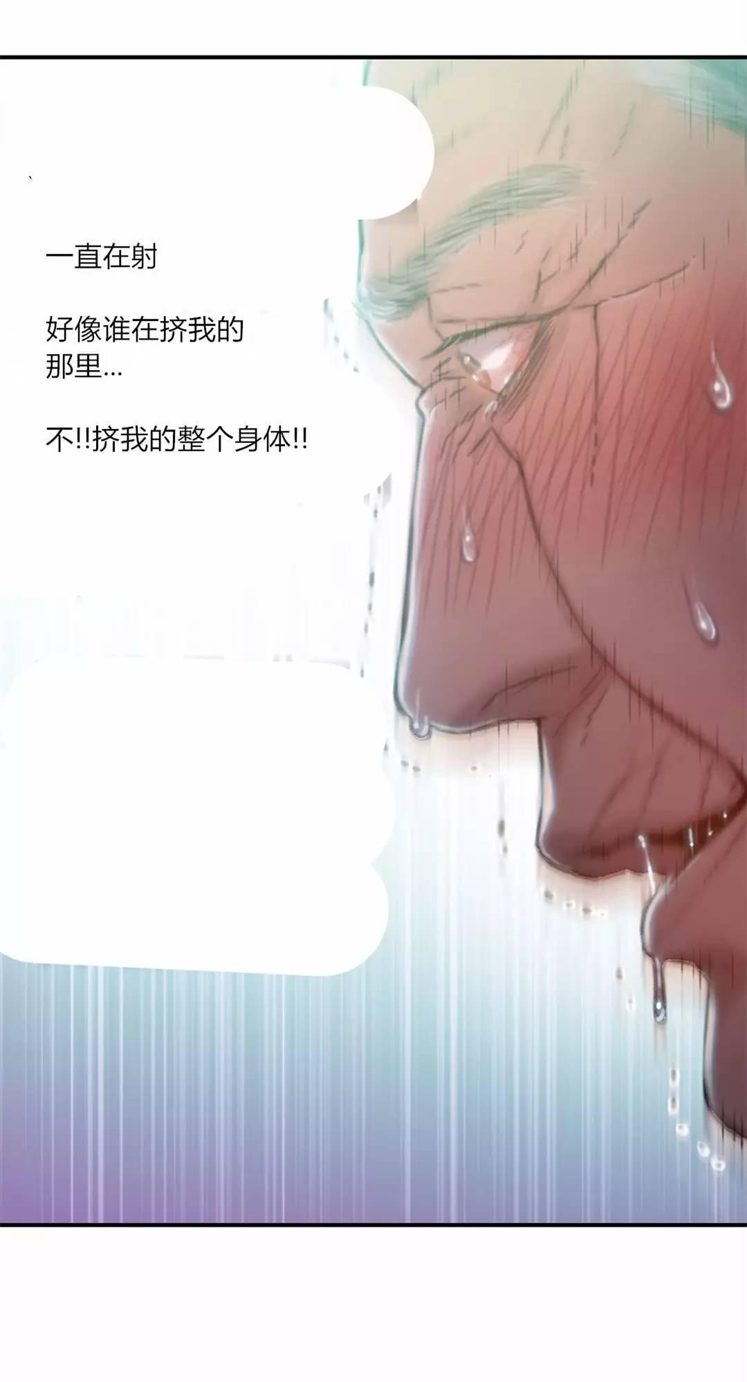 可爱的家伙 第72话 第15页