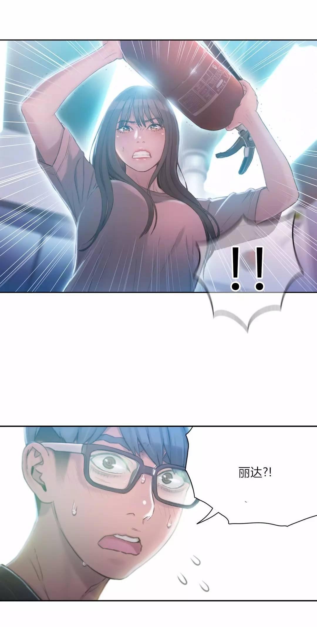 可爱的家伙 第72话 第25页