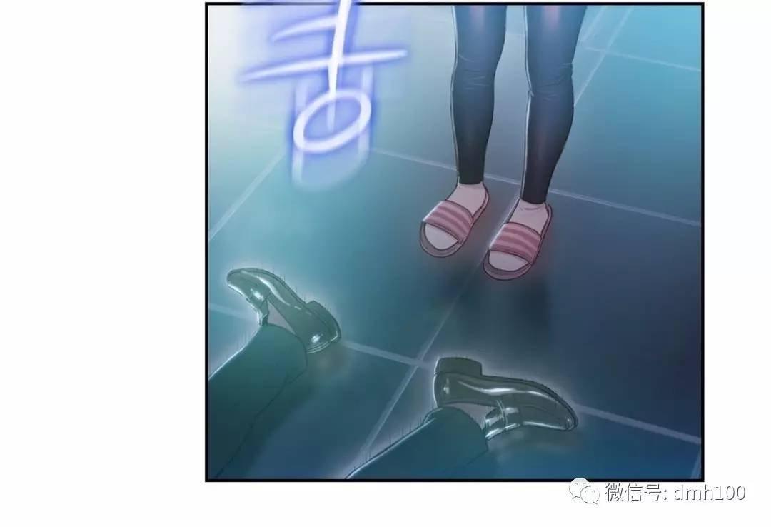 可爱的家伙 第73话 第2页