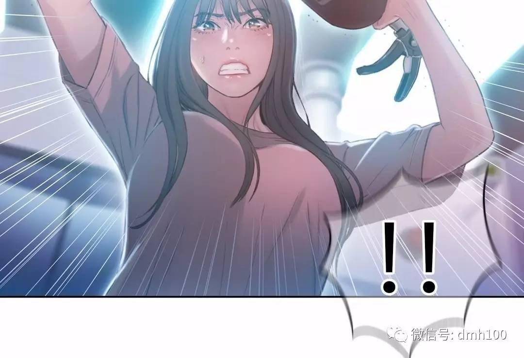 可爱的家伙 第73话 第4页