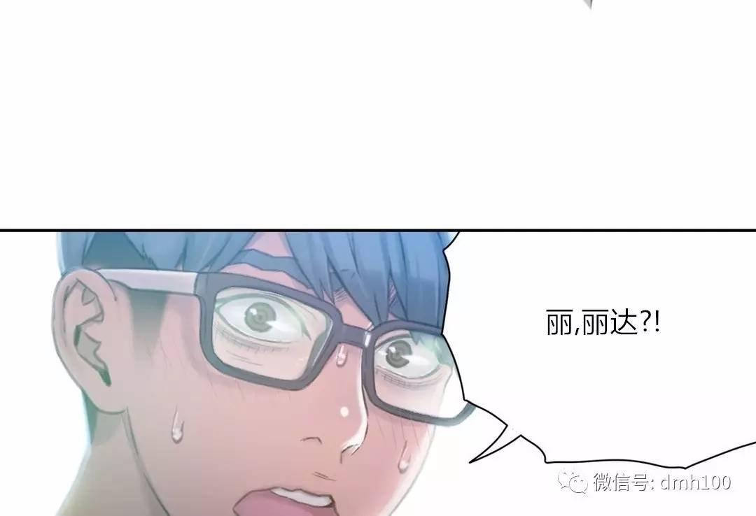 可爱的家伙 第73话 第5页