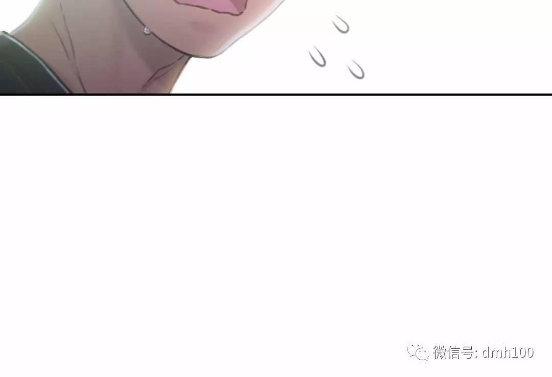 可爱的家伙 第73话 第6页