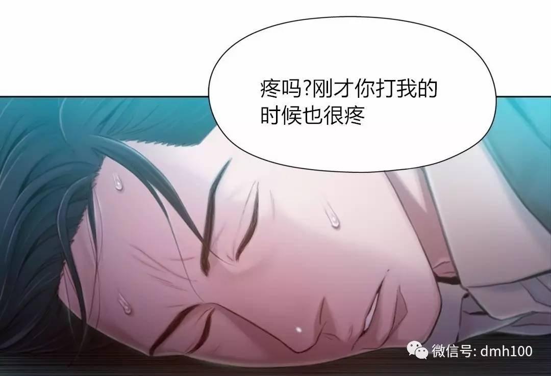 可爱的家伙 第73话 第7页