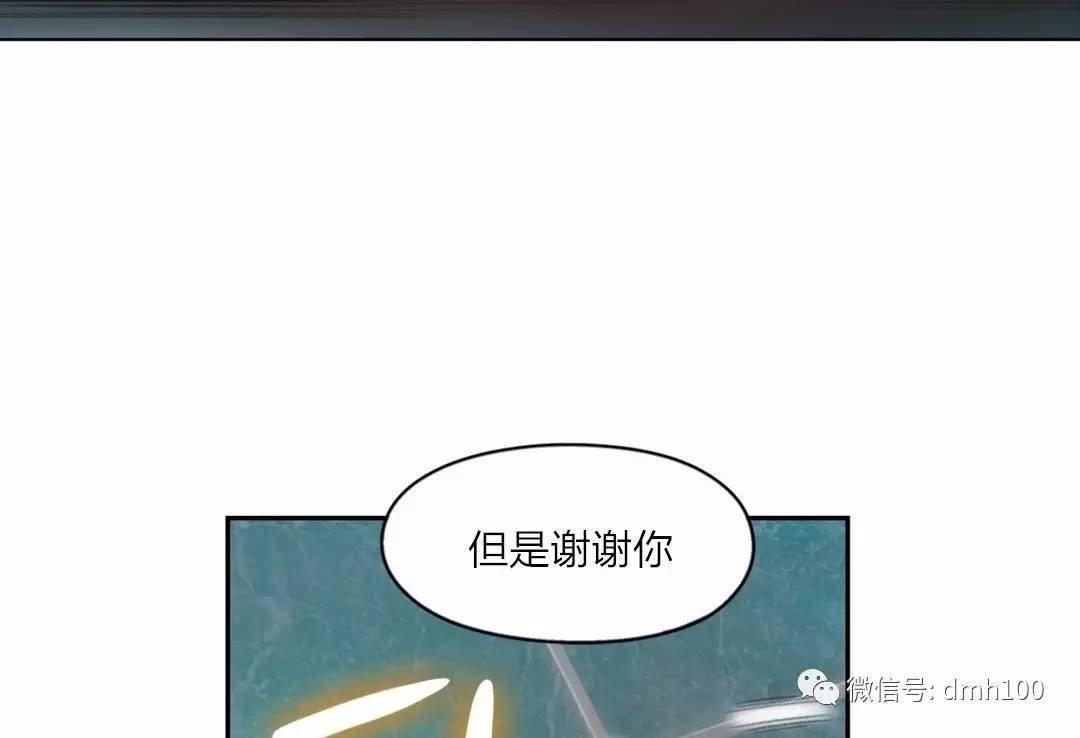 可爱的家伙 第73话 第8页
