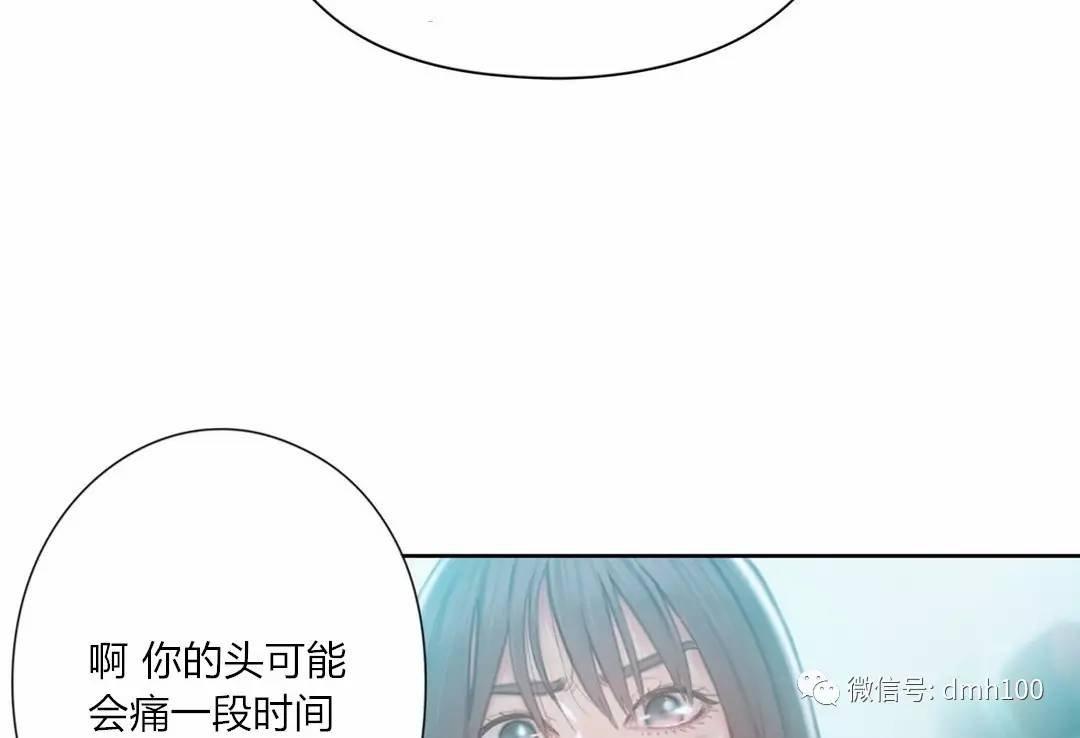 可爱的家伙 第73话 第10页