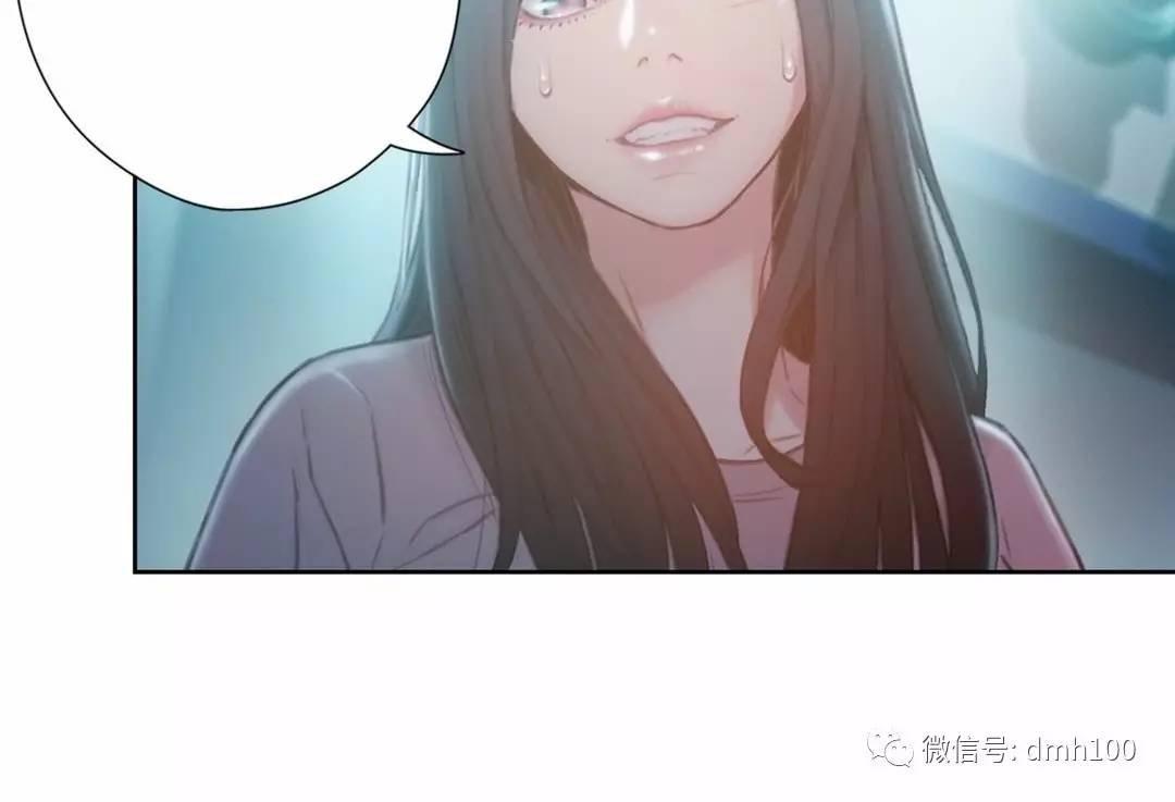 可爱的家伙 第73话 第11页