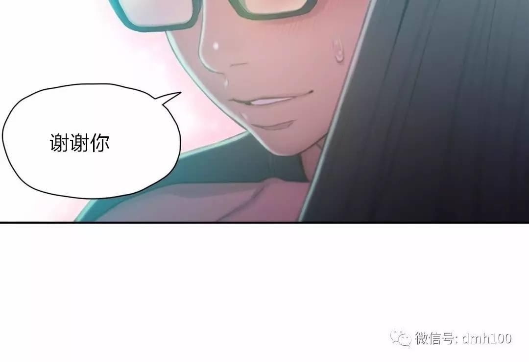 可爱的家伙 第73话 第23页