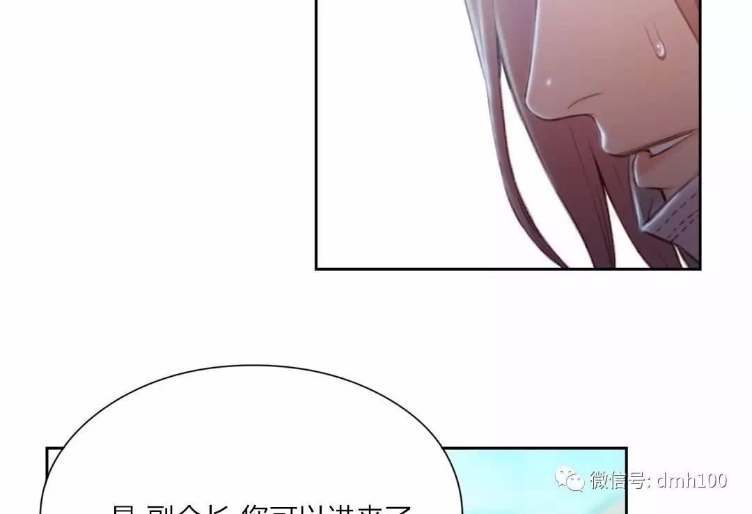 可爱的家伙 第73话 第27页