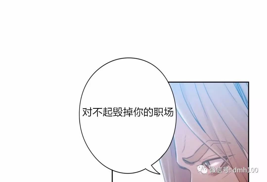 可爱的家伙 第73话 第26页