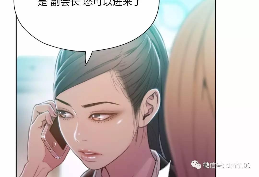 可爱的家伙 第73话 第28页