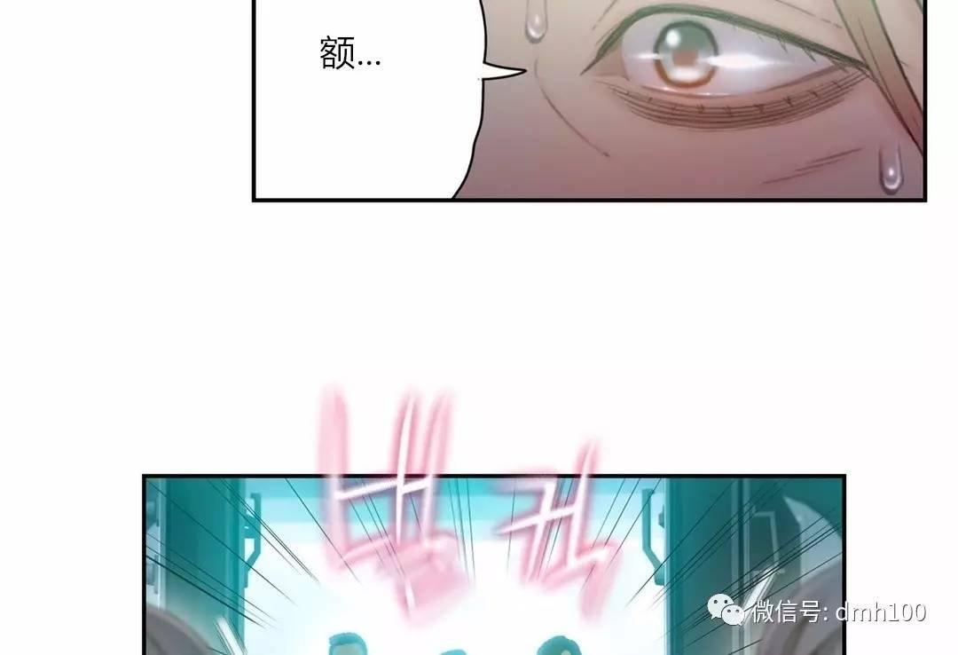 可爱的家伙 第73话 第32页