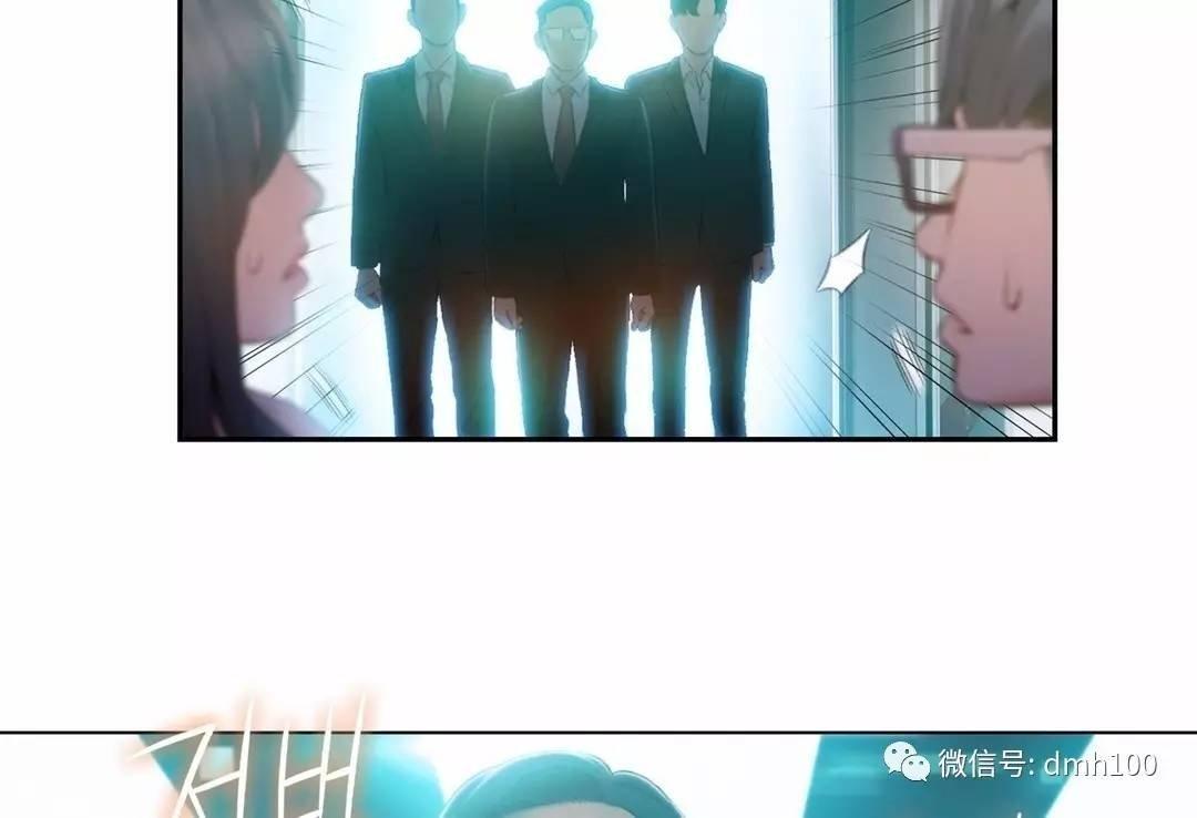可爱的家伙 第73话 第33页