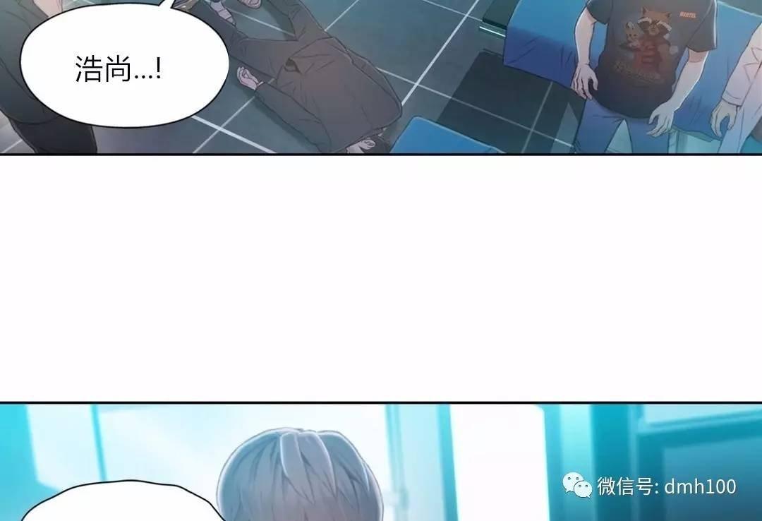 可爱的家伙 第73话 第13页
