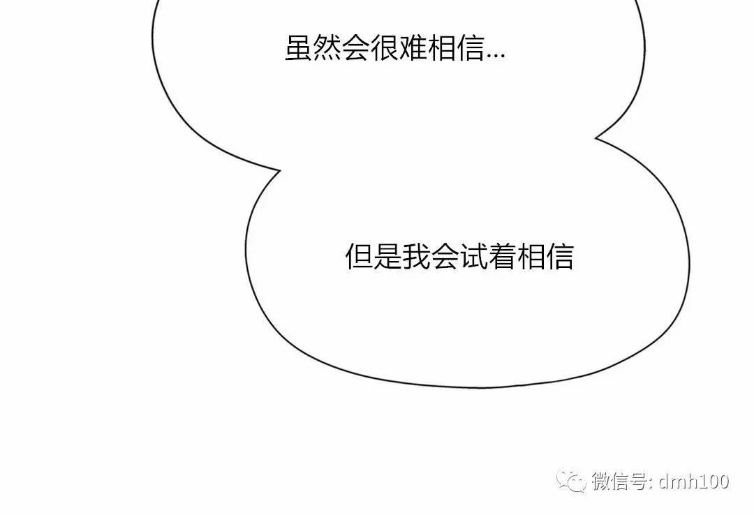 可爱的家伙 第73话 第19页