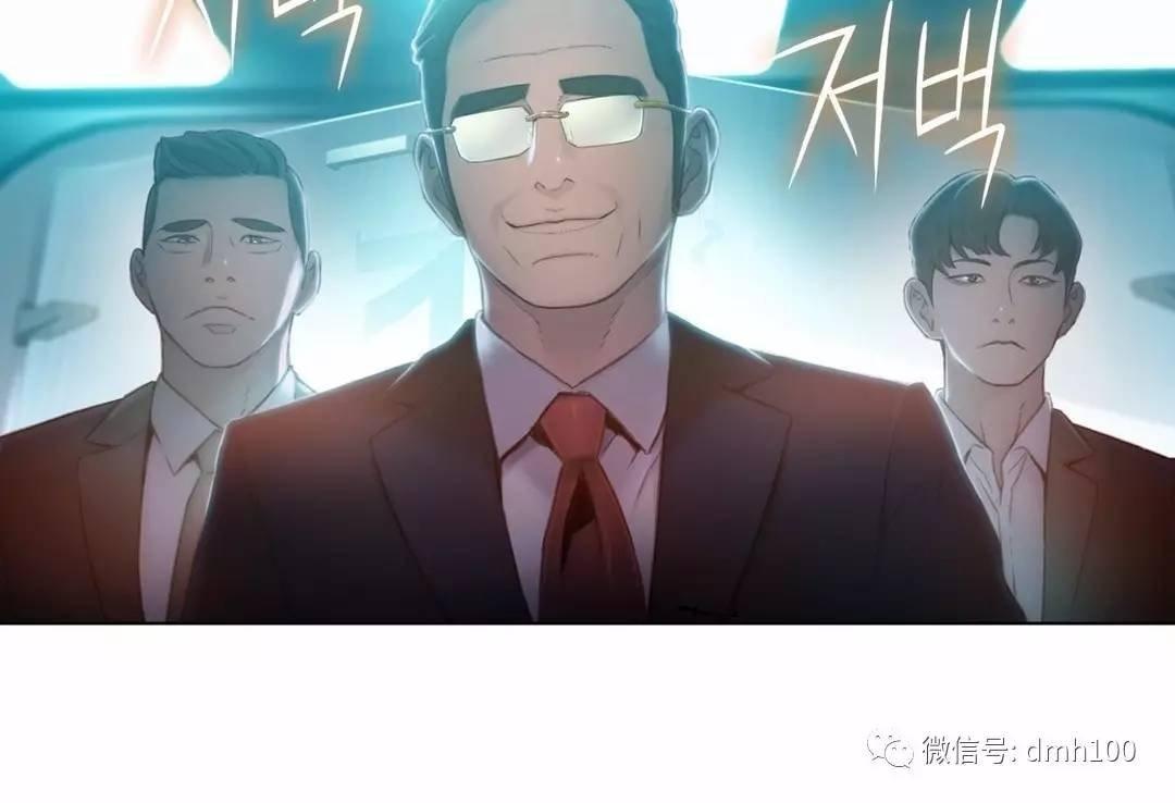 可爱的家伙 第73话 第34页