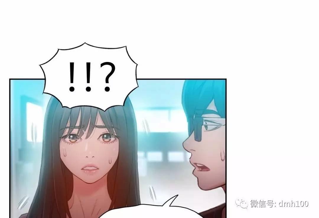 可爱的家伙 第73话 第35页