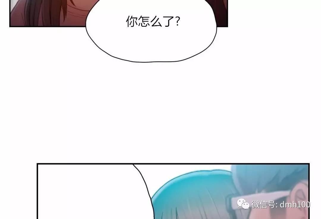 可爱的家伙 第73话 第36页