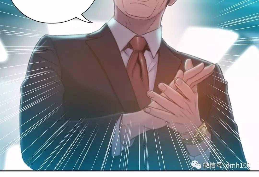 可爱的家伙 第73话 第50页