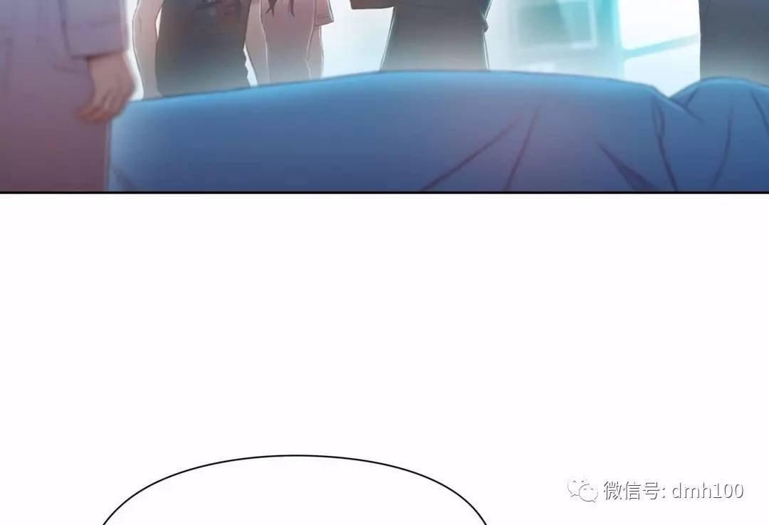 可爱的家伙 第73话 第52页