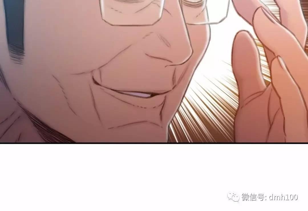 可爱的家伙 第73话 第56页
