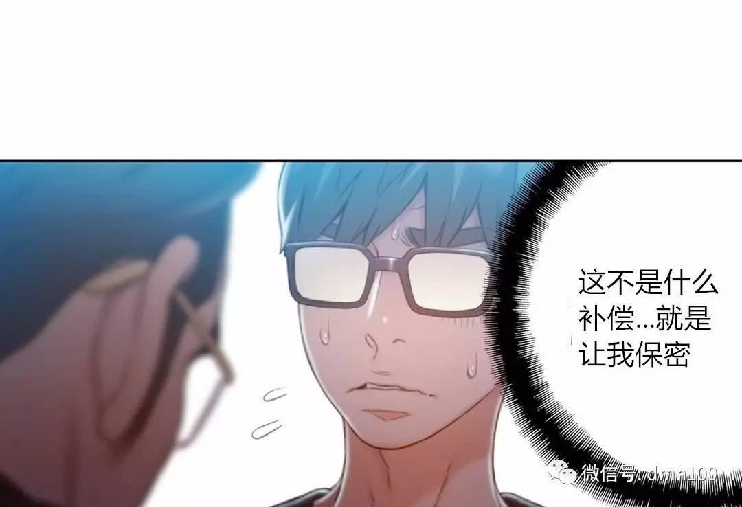 可爱的家伙 第73话 第57页