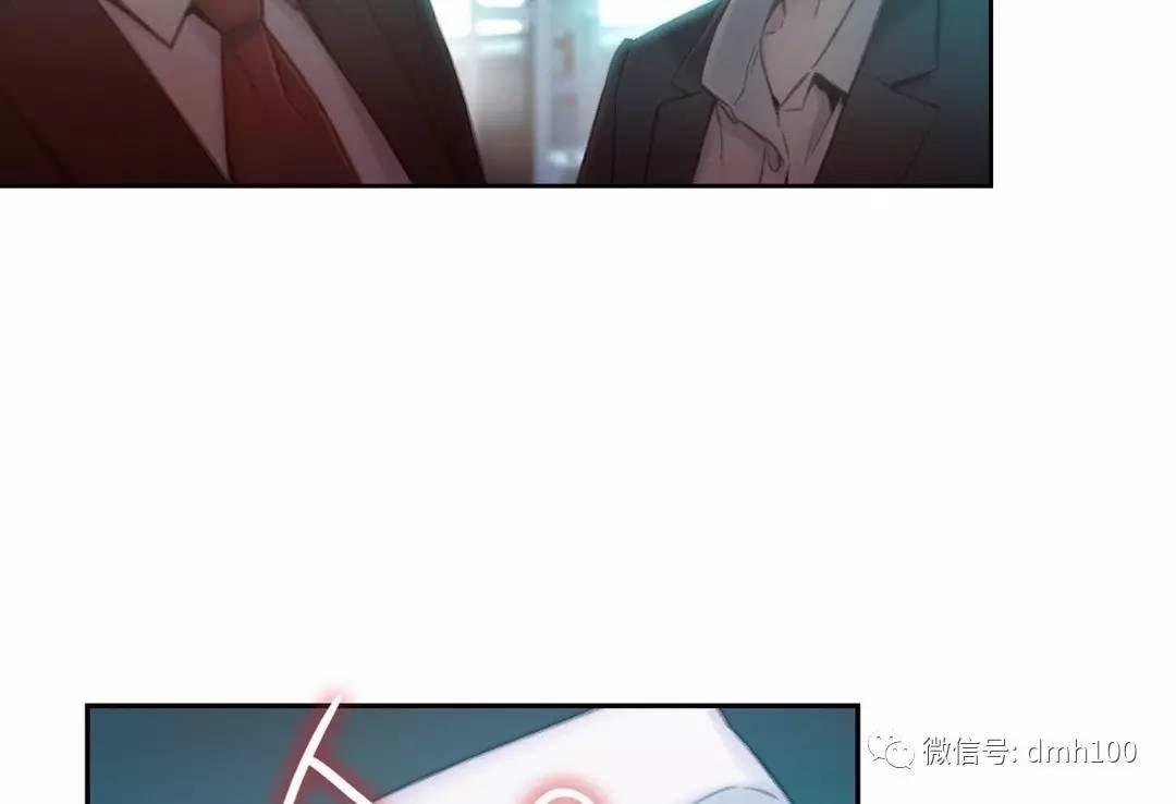 可爱的家伙 第73话 第39页