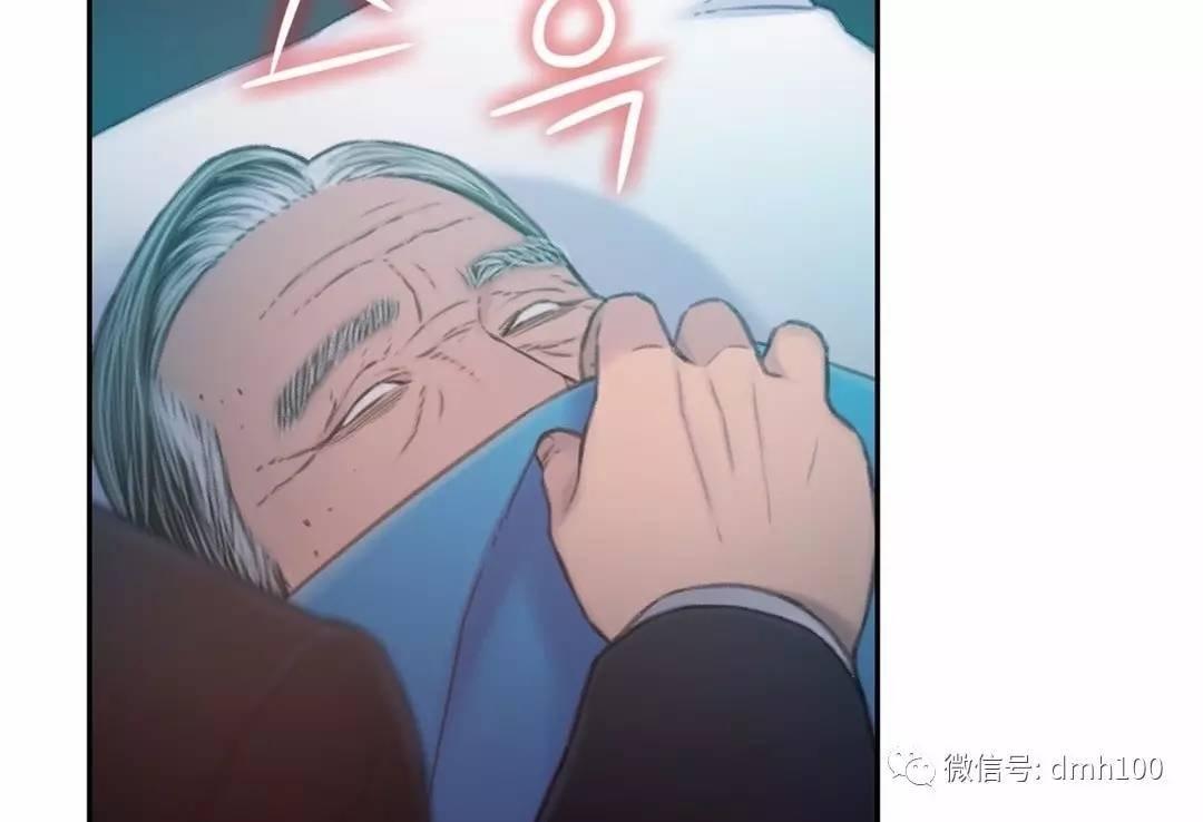 可爱的家伙 第73话 第40页