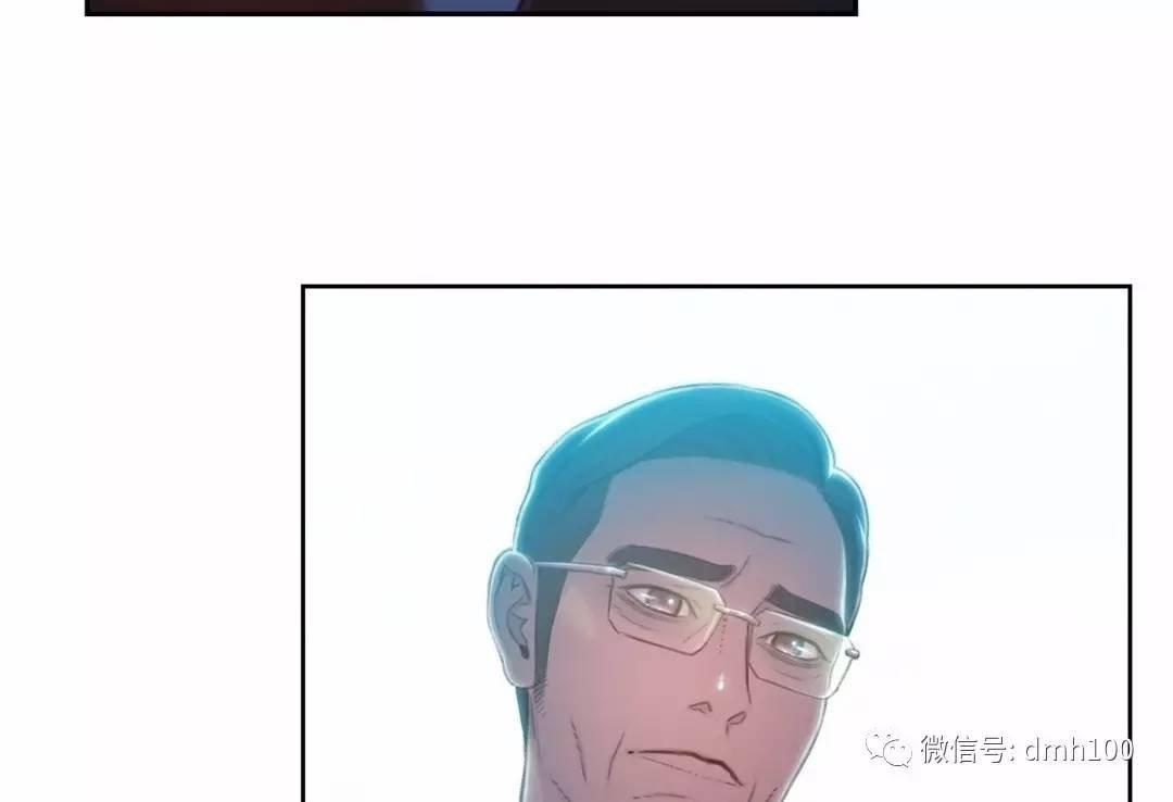 可爱的家伙 第73话 第41页