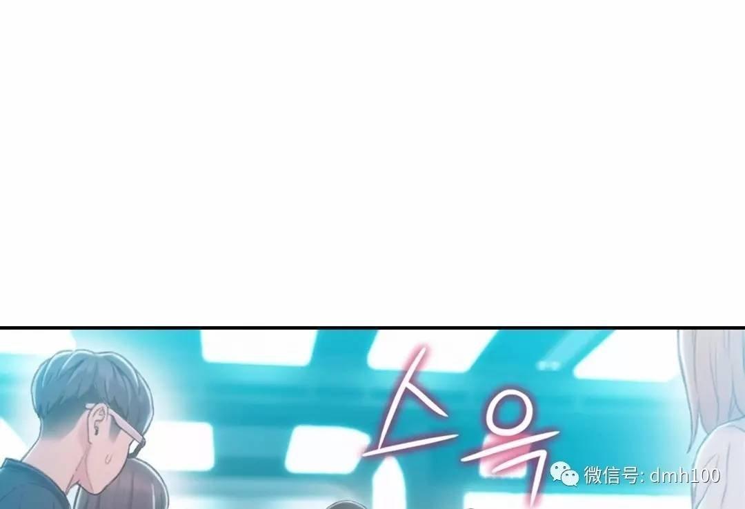 可爱的家伙 第73话 第43页