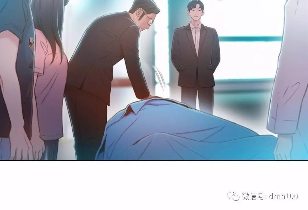 可爱的家伙 第73话 第44页