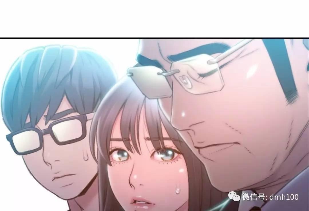 可爱的家伙 第73话 第45页
