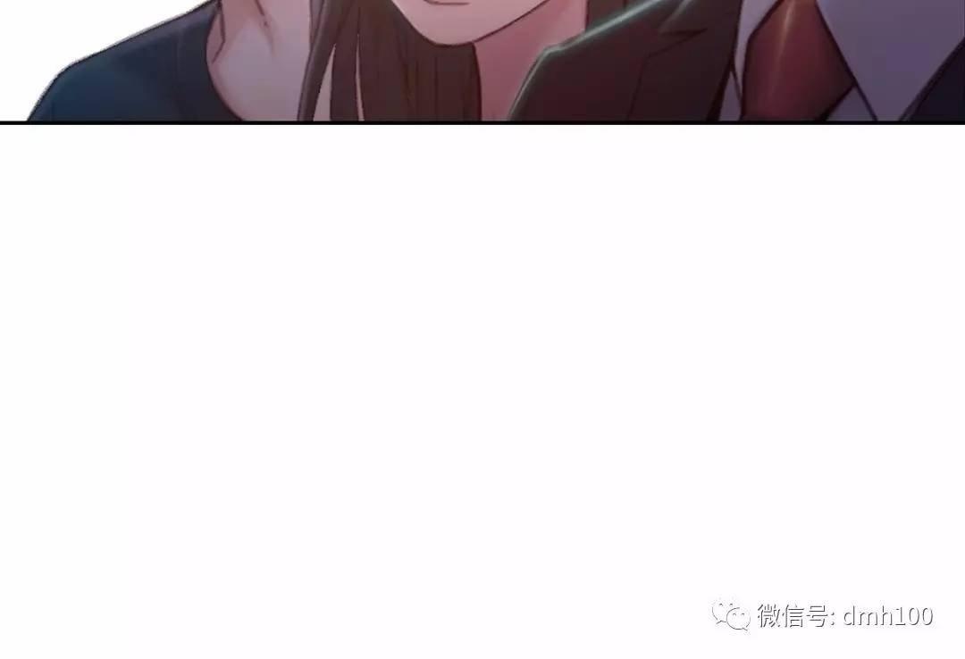 可爱的家伙 第73话 第46页