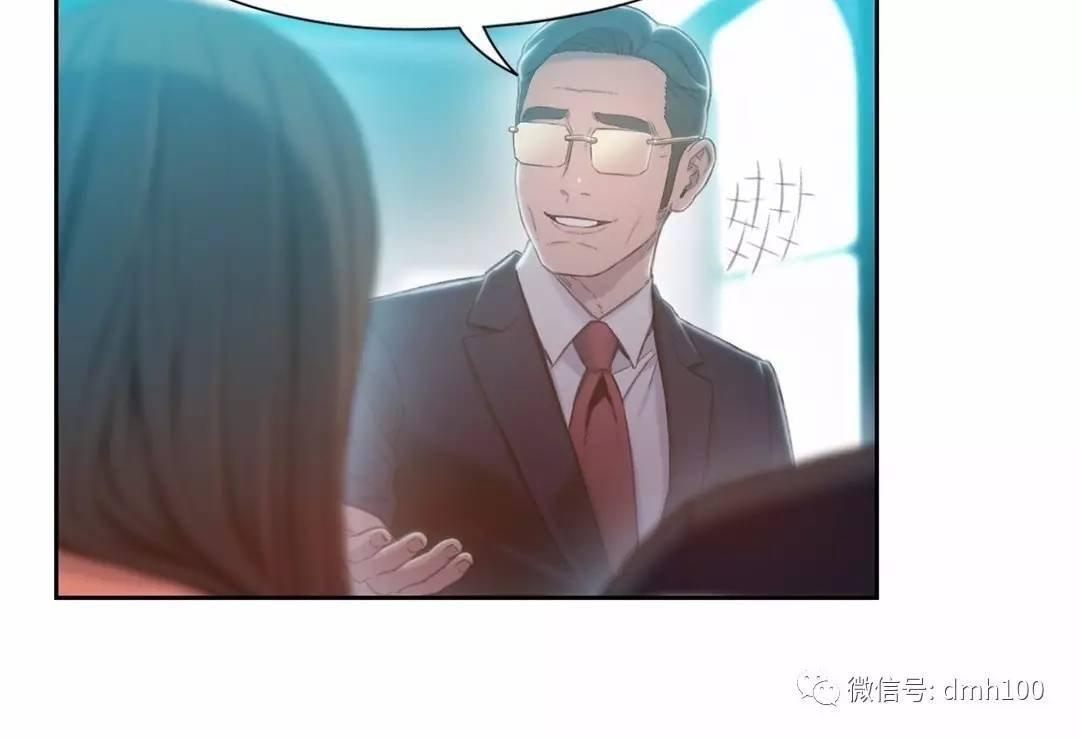 可爱的家伙 第73话 第59页