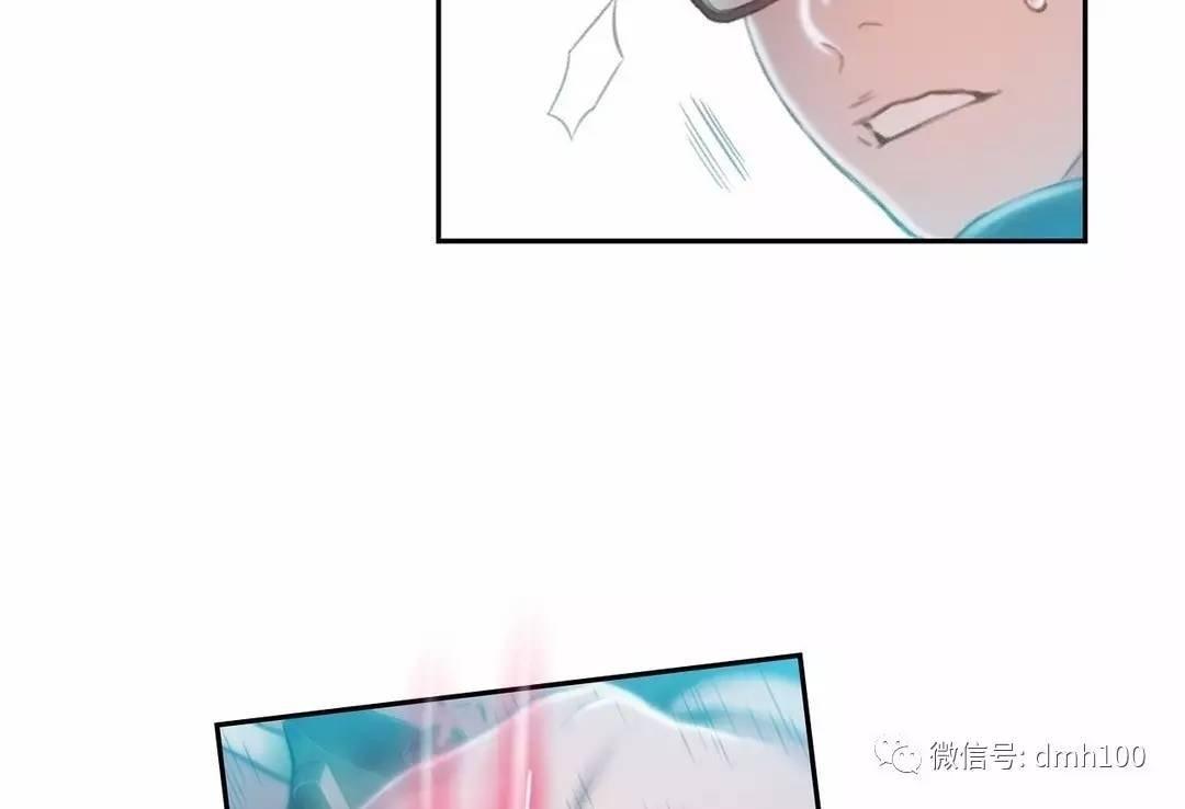 可爱的家伙 第73话 第61页