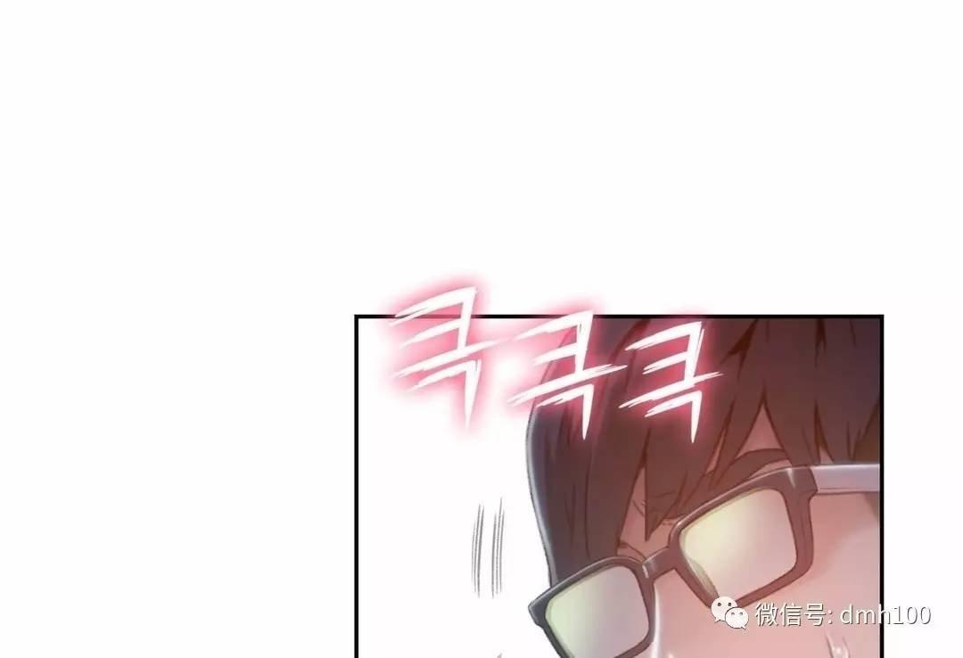 可爱的家伙 第73话 第60页