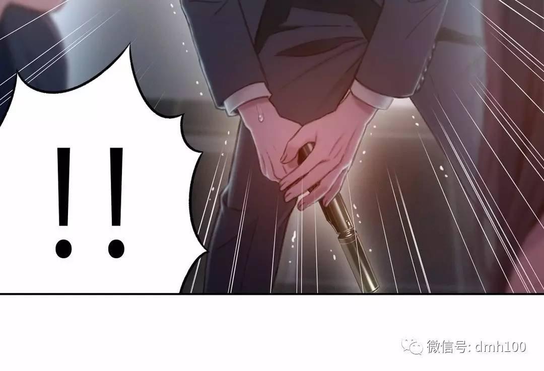 可爱的家伙 第73话 第65页