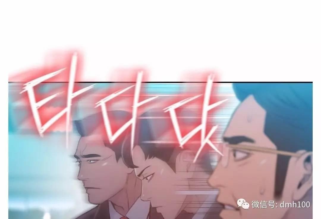 可爱的家伙 第73话 第66页