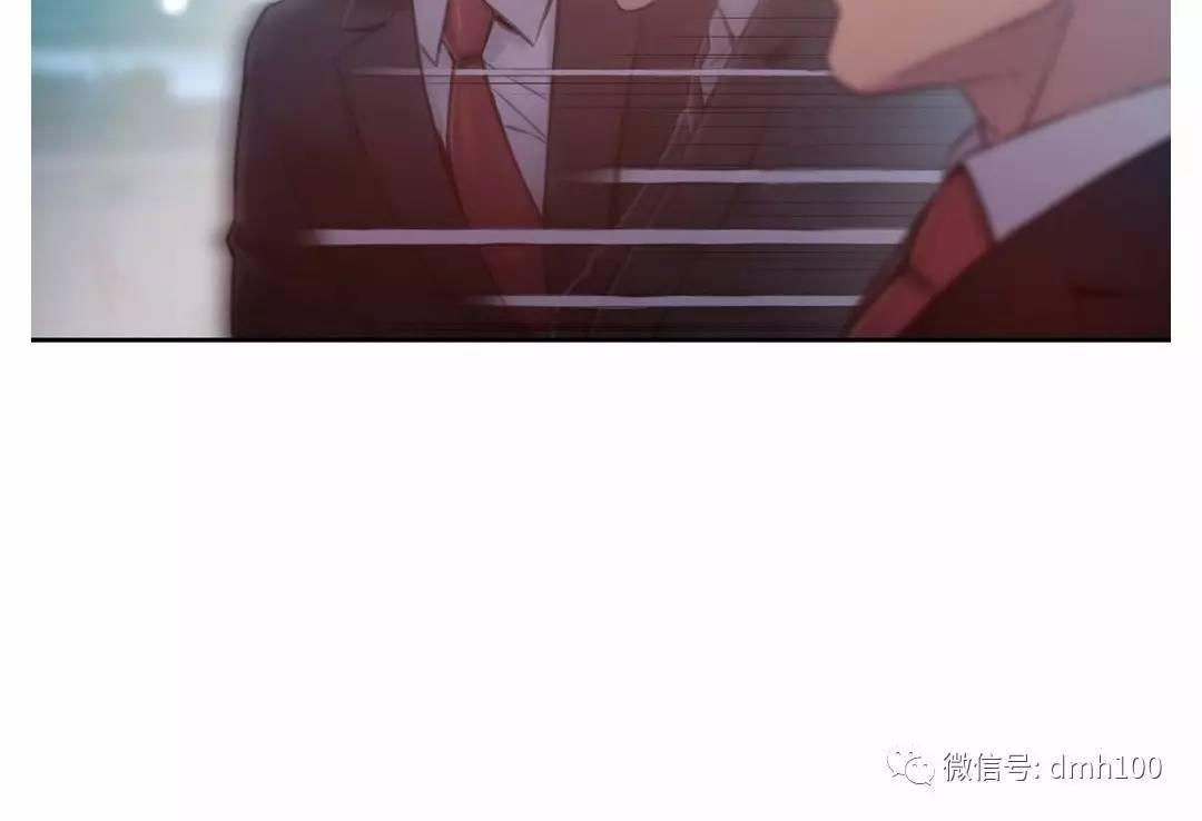 可爱的家伙 第73话 第67页